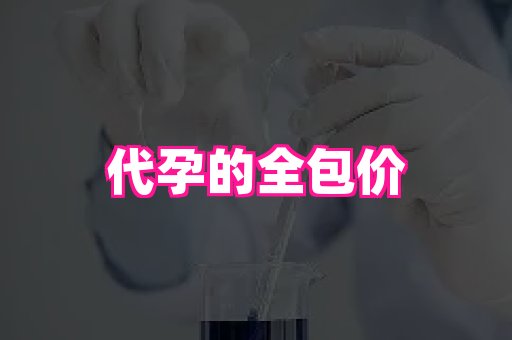 61助孕网 1